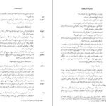دانلود کتاب مجموعه آثار چخوف جلد۷ آنتوان چخوف ۵۰۲ صفحه PDF