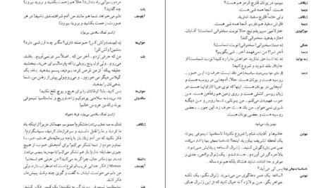 دانلود کتاب مجموعه آثار چخوف جلد۷ آنتوان چخوف ۵۰۲ صفحه PDF