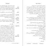 دانلود کتاب مجموعه آثار چخوف جلد۷ آنتوان چخوف ۵۰۲ صفحه PDF