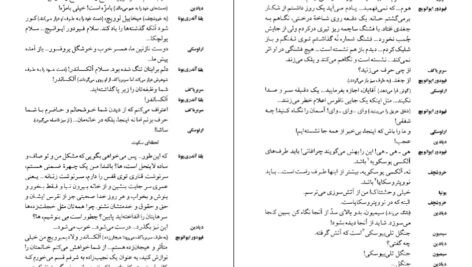 دانلود کتاب مجموعه آثار چخوف جلد۷ آنتوان چخوف ۵۰۲ صفحه PDF