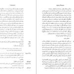 دانلود کتاب مجموعه آثار چخوف جلد۷ آنتوان چخوف ۵۰۲ صفحه PDF