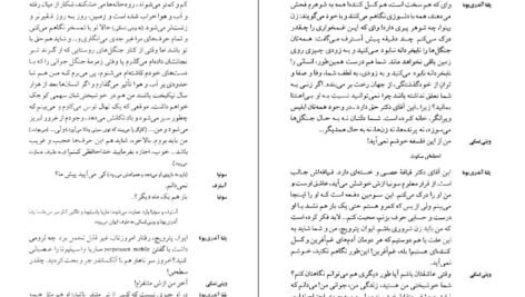 دانلود کتاب مجموعه آثار چخوف جلد۷ آنتوان چخوف ۵۰۲ صفحه PDF