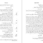 دانلود کتاب مجموعه آثار چخوف جلد۷ آنتوان چخوف ۵۰۲ صفحه PDF
