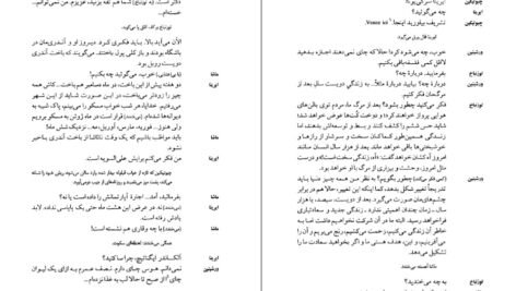 دانلود کتاب مجموعه آثار چخوف جلد۷ آنتوان چخوف ۵۰۲ صفحه PDF