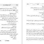دانلود کتاب آنها به اسب‌ها شلیک می‌کنند هوراس مک کوی ۲۰۳ صفحه PDF