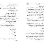 دانلود کتاب آنها به اسب‌ها شلیک می‌کنند هوراس مک کوی ۲۰۳ صفحه PDF