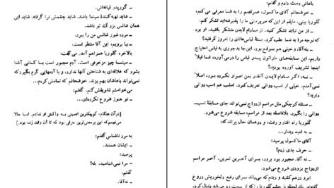 دانلود کتاب آنها به اسب‌ها شلیک می‌کنند هوراس مک کوی ۲۰۳ صفحه PDF