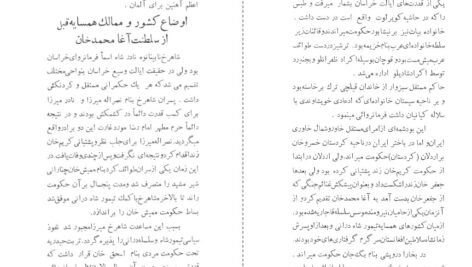 دانلود کتاب ابراهیم کلانتر سیاوش دانش ۲۴۰ صفحه PDF