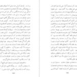 دانلود کتاب ابراهیم کلانتر سیاوش دانش ۲۴۰ صفحه PDF