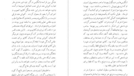 دانلود کتاب ابراهیم کلانتر سیاوش دانش ۲۴۰ صفحه PDF