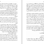 دانلود کتاب خویشاوندان دور کارلوس فوئنتس ۲۶۹ صفحه PDF