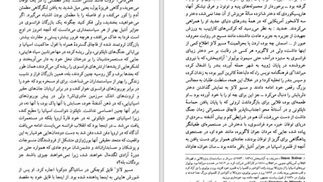 دانلود کتاب خویشاوندان دور کارلوس فوئنتس ۲۶۹ صفحه PDF