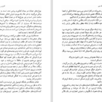 دانلود کتاب خویشاوندان دور کارلوس فوئنتس ۲۶۹ صفحه PDF