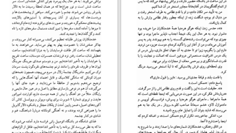 دانلود کتاب خویشاوندان دور کارلوس فوئنتس ۲۶۹ صفحه PDF