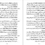 دانلود کتاب فاجعه در کرانه دریا انوره دو بالزاک ۲۵۱ صفحه PDF