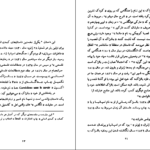 دانلود کتاب فاجعه در کرانه دریا انوره دو بالزاک ۲۵۱ صفحه PDF