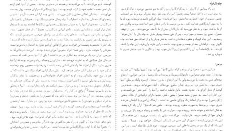 دانلود کتاب سفرنامه بارنز ستوان آلکس بارنز ۱۰۸ صفحه PDF