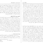 دانلود کتاب سفرنامه بارنز ستوان آلکس بارنز ۱۰۸ صفحه PDF