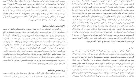 دانلود کتاب سفرنامه بارنز ستوان آلکس بارنز ۱۰۸ صفحه PDF