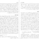 دانلود کتاب سفرنامه بارنز ستوان آلکس بارنز ۱۰۸ صفحه PDF