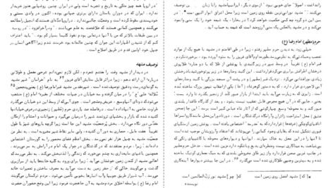دانلود کتاب سفرنامه بارنز ستوان آلکس بارنز ۱۰۸ صفحه PDF