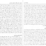 دانلود کتاب سفرنامه بارنز ستوان آلکس بارنز ۱۰۸ صفحه PDF