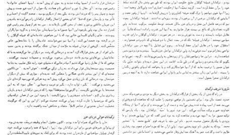 دانلود کتاب سفرنامه بارنز ستوان آلکس بارنز ۱۰۸ صفحه PDF
