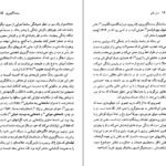 دانلود کتاب سنت اگزوپری رلف تاریکا ۸۶ صفحه PDF