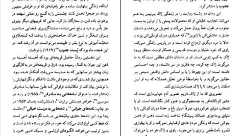 دانلود کتاب سنت اگزوپری رلف تاریکا ۸۶ صفحه PDF