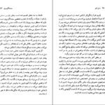 دانلود کتاب سنت اگزوپری رلف تاریکا ۸۶ صفحه PDF
