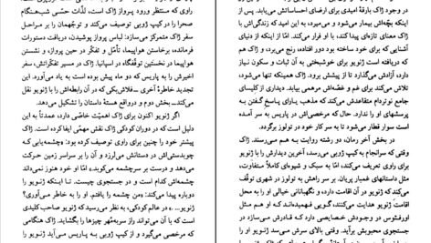 دانلود کتاب سنت اگزوپری رلف تاریکا ۸۶ صفحه PDF