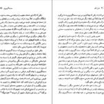 دانلود کتاب سنت اگزوپری رلف تاریکا ۸۶ صفحه PDF