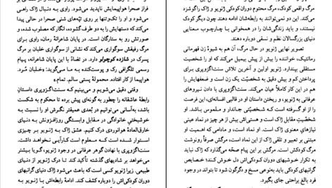 دانلود کتاب سنت اگزوپری رلف تاریکا ۸۶ صفحه PDF