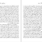 دانلود کتاب سنت اگزوپری رلف تاریکا ۸۶ صفحه PDF
