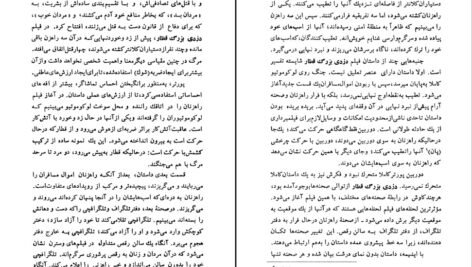 دانلود کتاب سیر تحولی سینما جان هاوارد لاوسن ۲۸۵ صفحه PDF