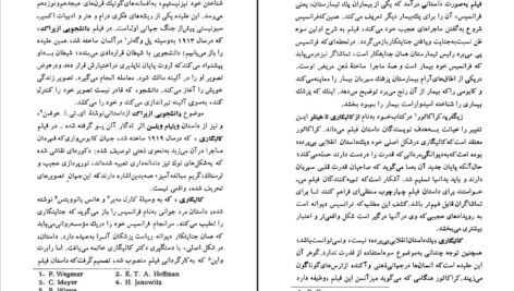 دانلود کتاب سیر تحولی سینما جان هاوارد لاوسن ۲۸۵ صفحه PDF