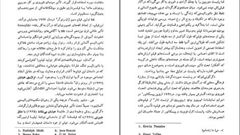 دانلود کتاب سیر تحولی سینما جان هاوارد لاوسن ۲۸۵ صفحه PDF