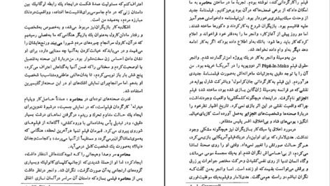 دانلود کتاب سیر تحولی سینما جان هاوارد لاوسن ۲۸۵ صفحه PDF