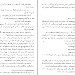 دانلود کتاب شادی های کوچک یک خانه کولت ویویه ۹۹ صفحه PDF