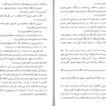 دانلود کتاب شادی های کوچک یک خانه کولت ویویه ۹۹ صفحه PDF