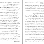 دانلود کتاب شادی های کوچک یک خانه کولت ویویه ۹۹ صفحه PDF