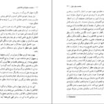 دانلود کتاب شاهکار‌های افلاطون در حکمت سقراط محمدعلی فروغی ۴۷۵ صفحه PDF
