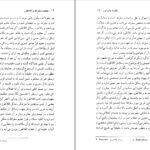 دانلود کتاب شاهکار‌های افلاطون در حکمت سقراط محمدعلی فروغی ۴۷۵ صفحه PDF