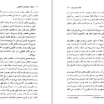 دانلود کتاب شاهکار‌های افلاطون در حکمت سقراط محمدعلی فروغی ۴۷۵ صفحه PDF