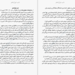 دانلود کتاب شب دوازدهم ویلیام شکسپیر ۱۷۲ صفحه PDF