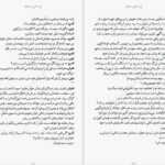 دانلود کتاب شب دوازدهم ویلیام شکسپیر ۱۷۲ صفحه PDF