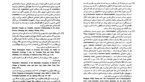 دانلود کتاب شرایط اخلاقی رشد اقتصادی دانیل روزیدس و دیگران احمد تدین ۲۸۴ صفحه PDF