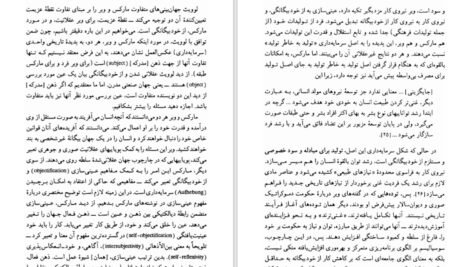 دانلود کتاب شرایط اخلاقی رشد اقتصادی دانیل روزیدس و دیگران احمد تدین ۲۸۴ صفحه PDF