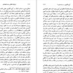 دانلود کتاب شرایط اخلاقی رشد اقتصادی دانیل روزیدس و دیگران احمد تدین ۲۸۴ صفحه PDF
