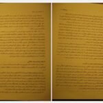 دانلود کتاب شرح مشکلات خاقانی جلد ۲ عباس ماهیار ۹۵ صفحه PDF